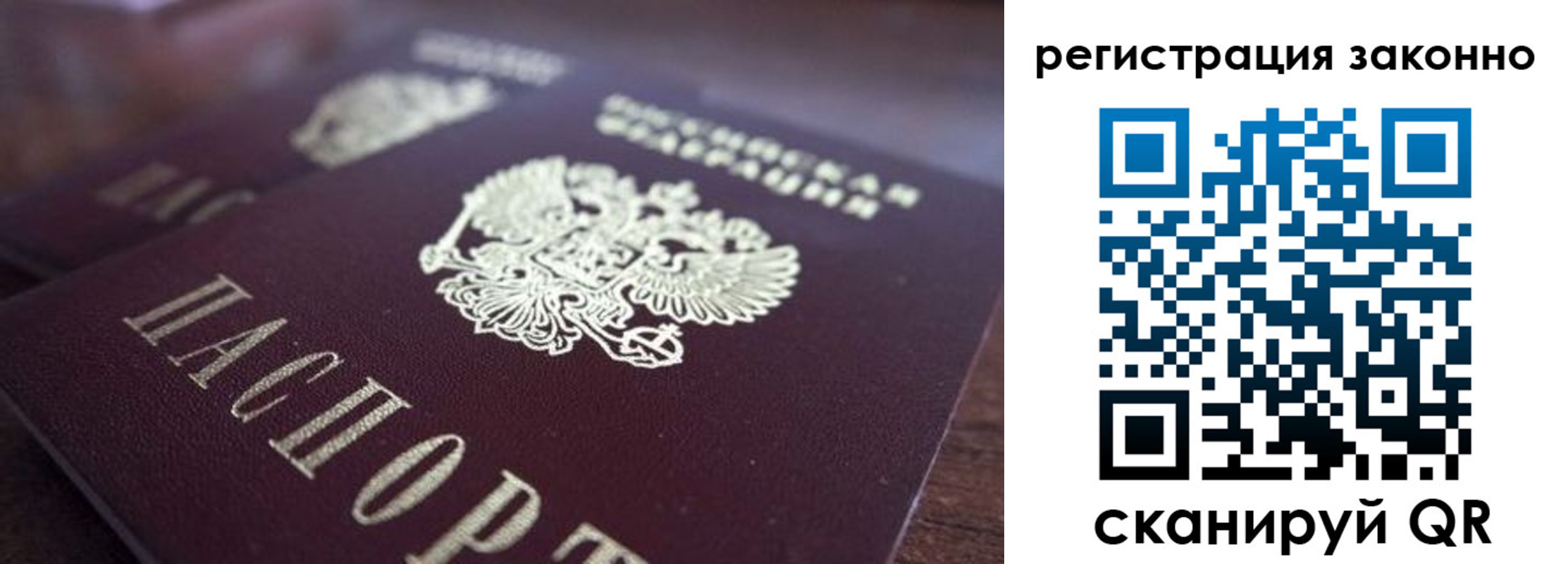 прописка для работы в Арзамасе
