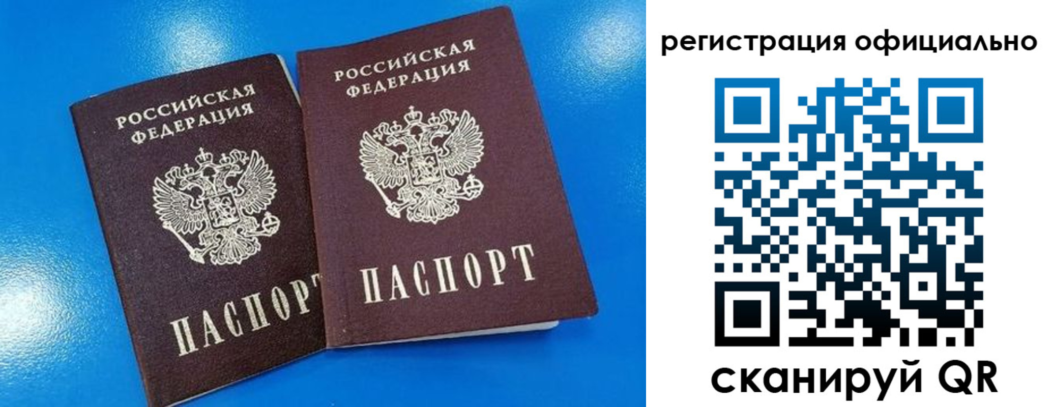временная регистрация 2025 в Арзамасе