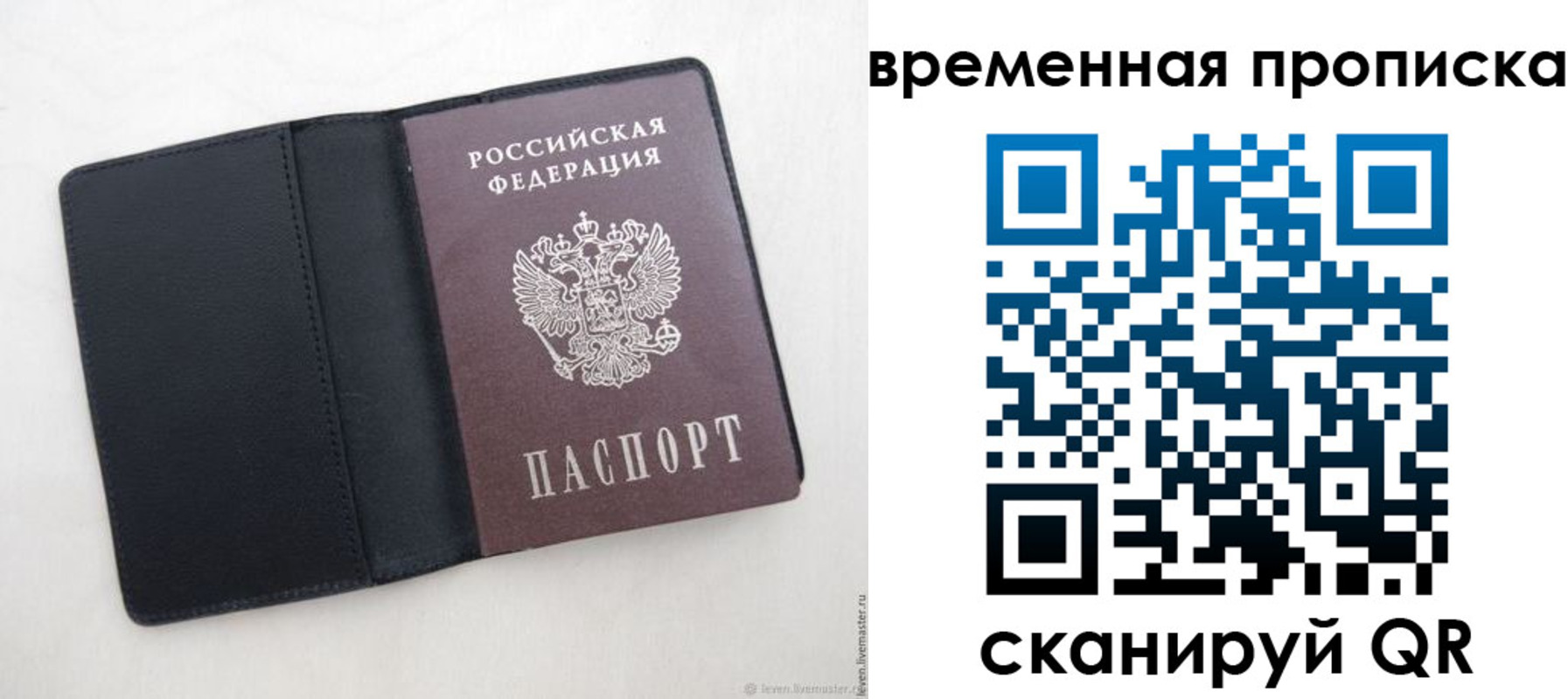 временная регистрация в квартире в Арзамасе