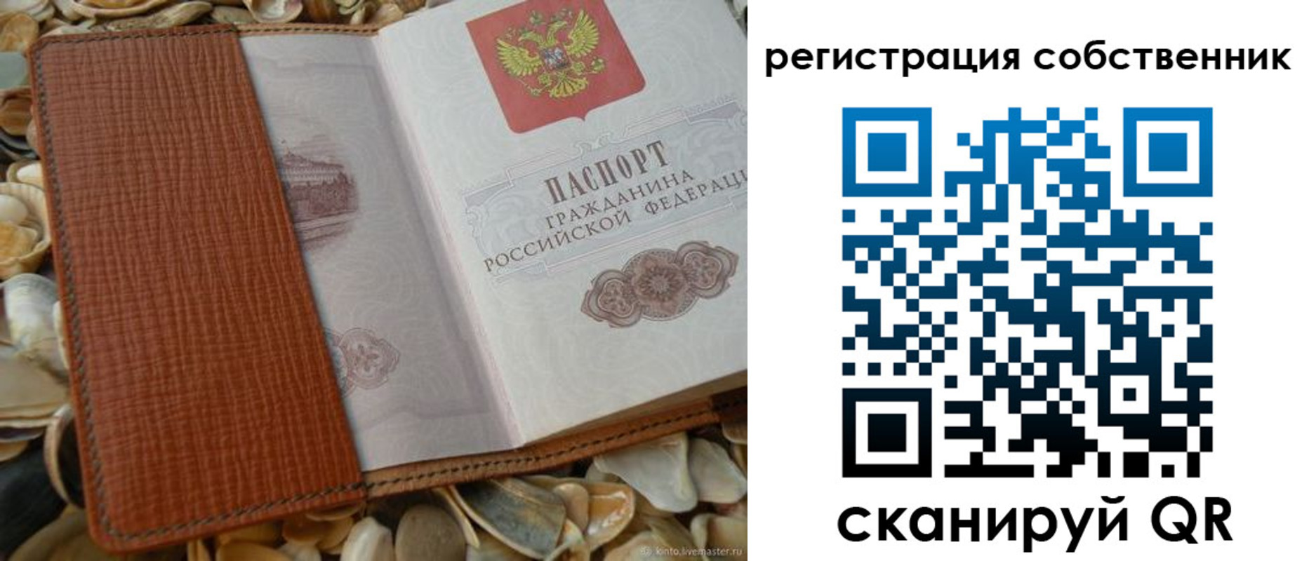 временная регистрация для школы в Арзамасе