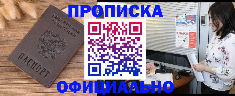 временная регистрация собственник в Арзамасе