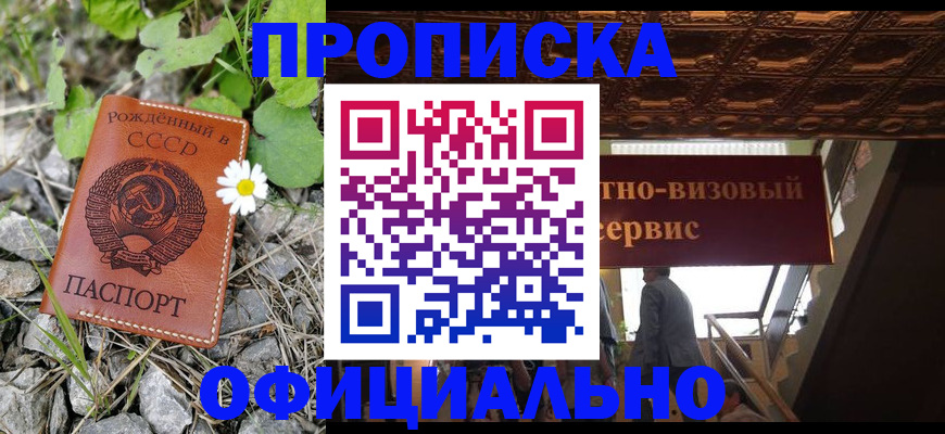 прописка для военкомата в Арзамасе