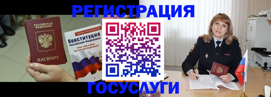 прописка ребенка в Арзамасе