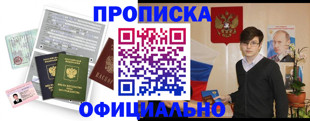 прописка от собственника в Арзамасе