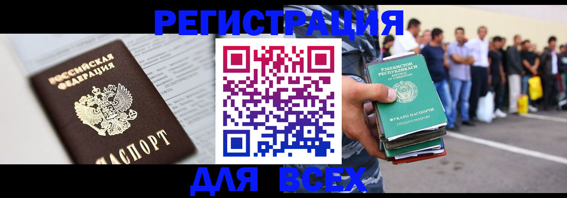 прописка законно в Арзамасе