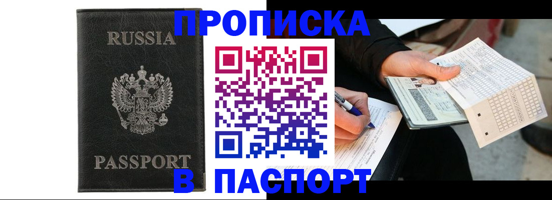 временная регистрация 2025 в Арзамасе