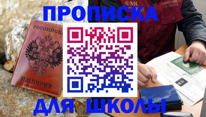 прописка для военкомата в Арзамасе