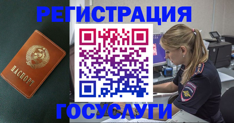 купить прописку в Арзамасе