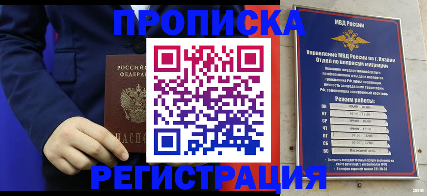 прописка ребенка в Арзамасе