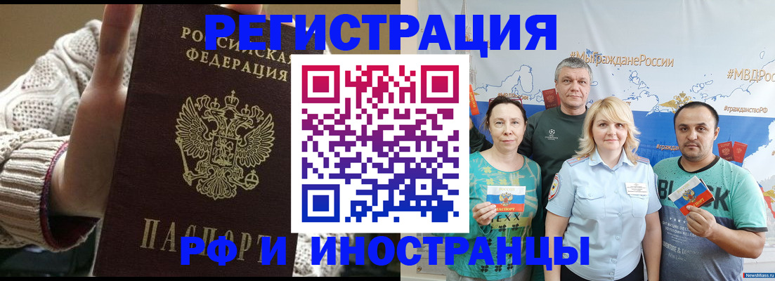 временная регистрация гарантия в Арзамасе