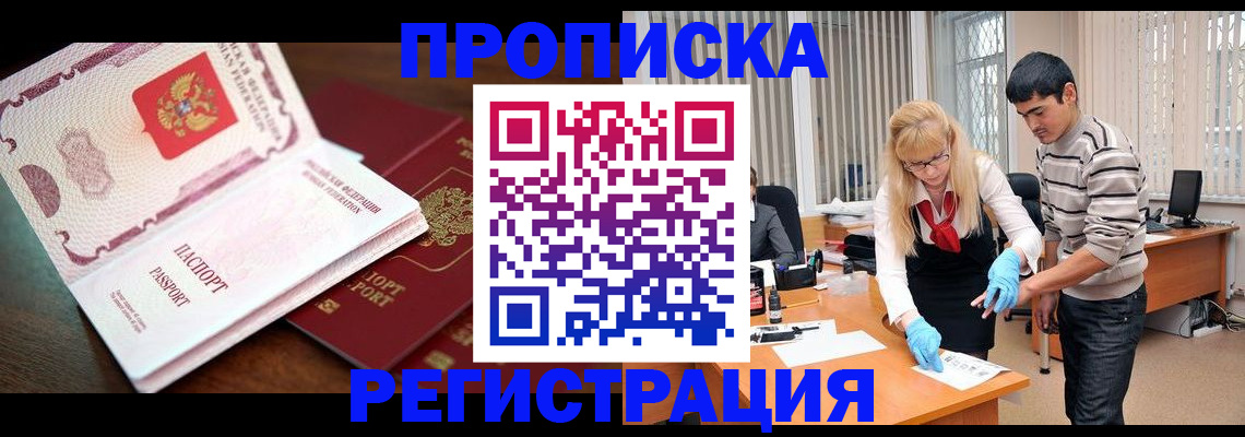 временная регистрация купить в Арзамасе