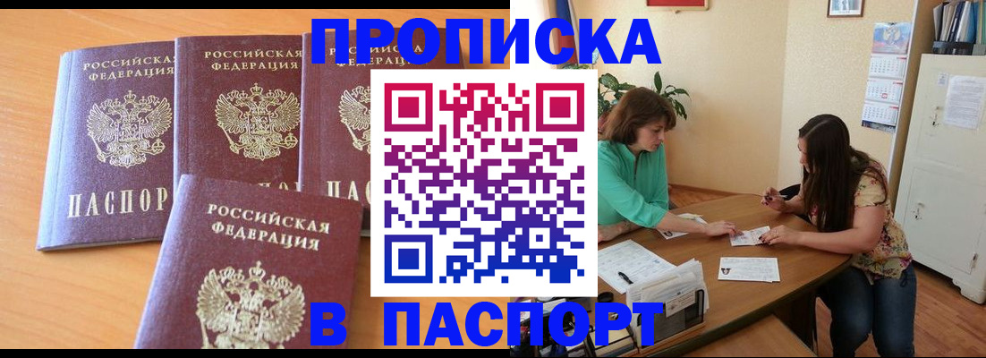 временная регистрация собственник в Арзамасе