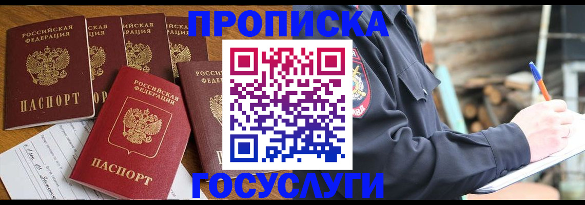 регистрация в Арзамасе