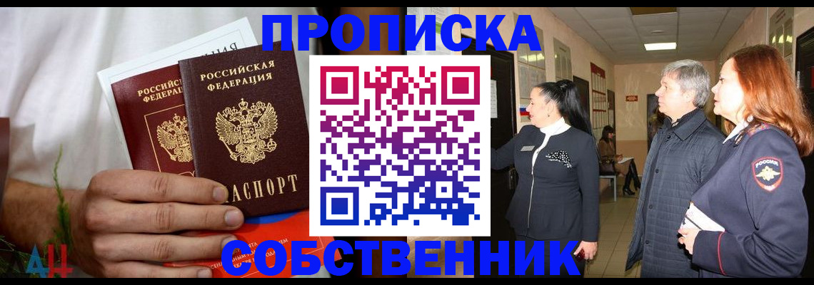 прописка 2025 в Арзамасе