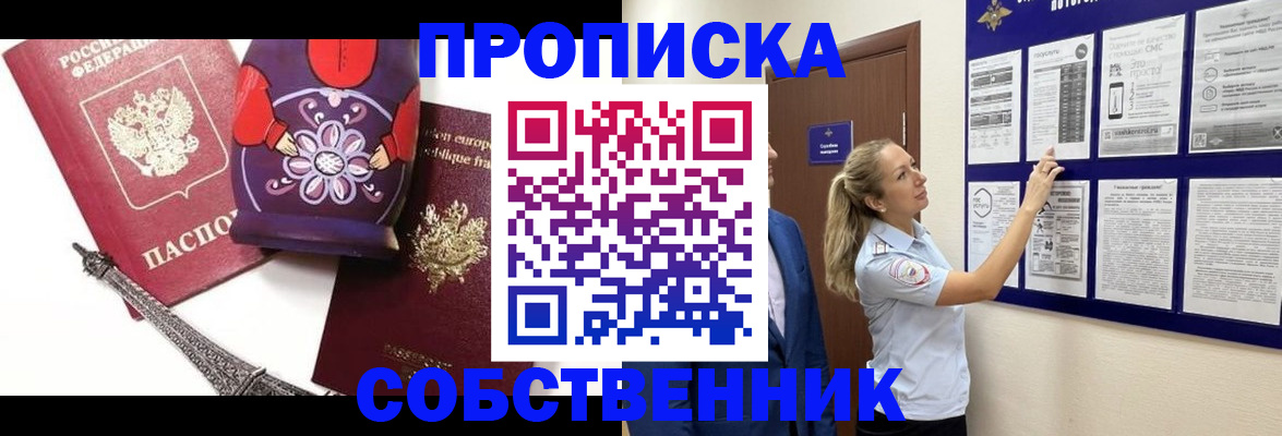прописка для кредита в Арзамасе